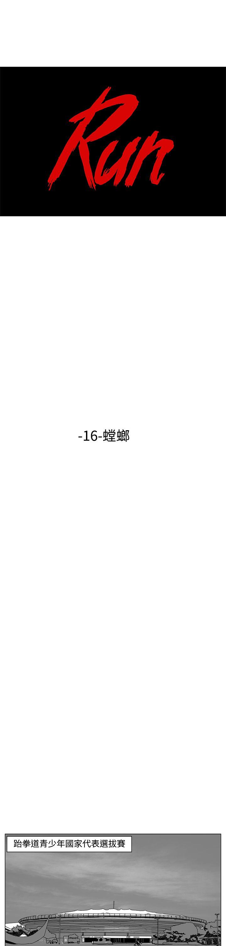 RUN 第16話 第1页