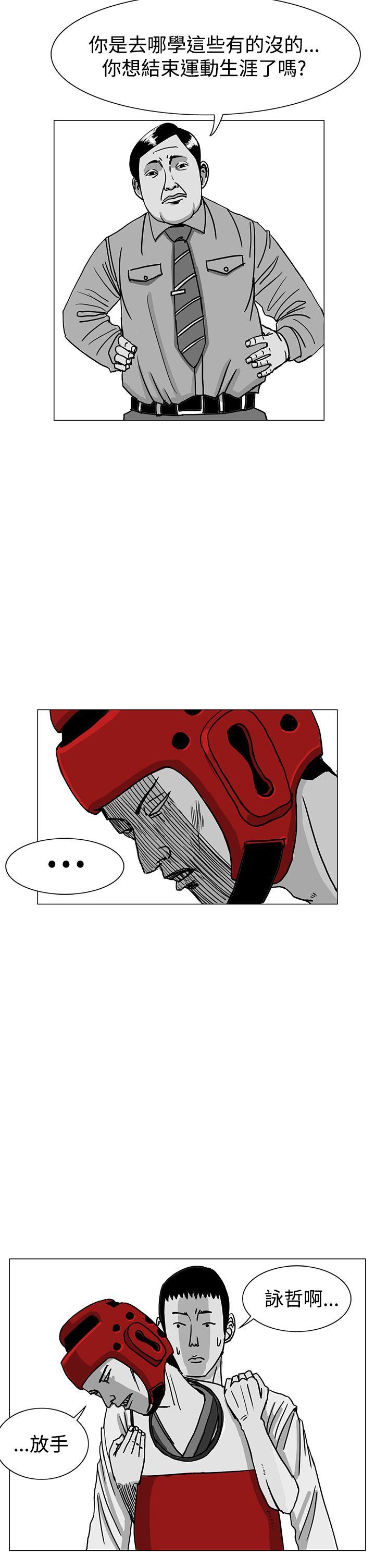 RUN 第16話 第6页