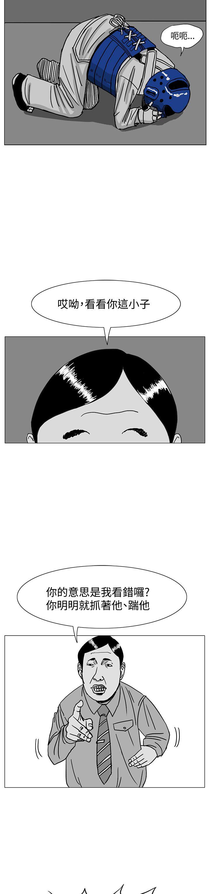 RUN 第16話 第3页