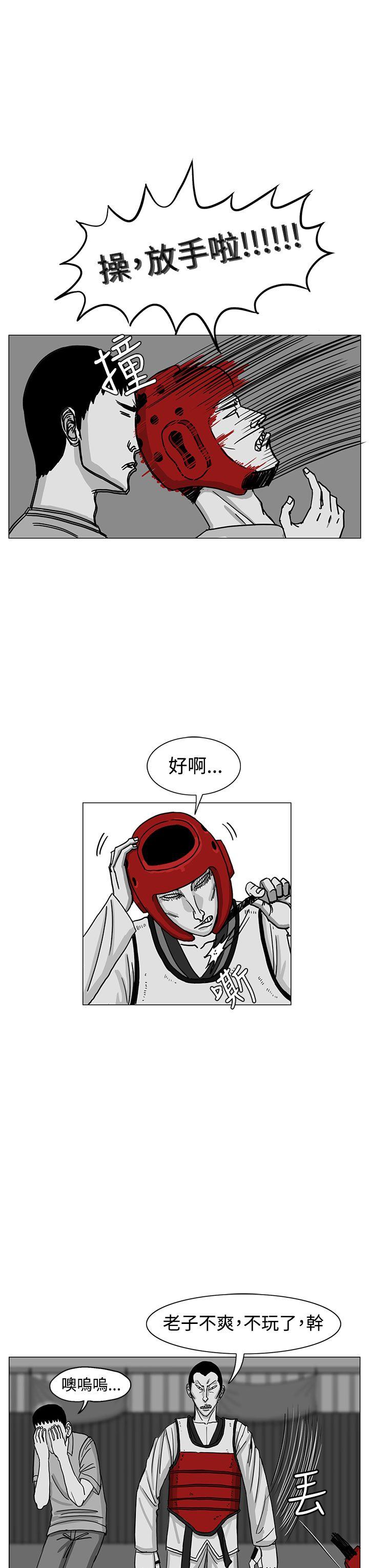 RUN 第16話 第7页