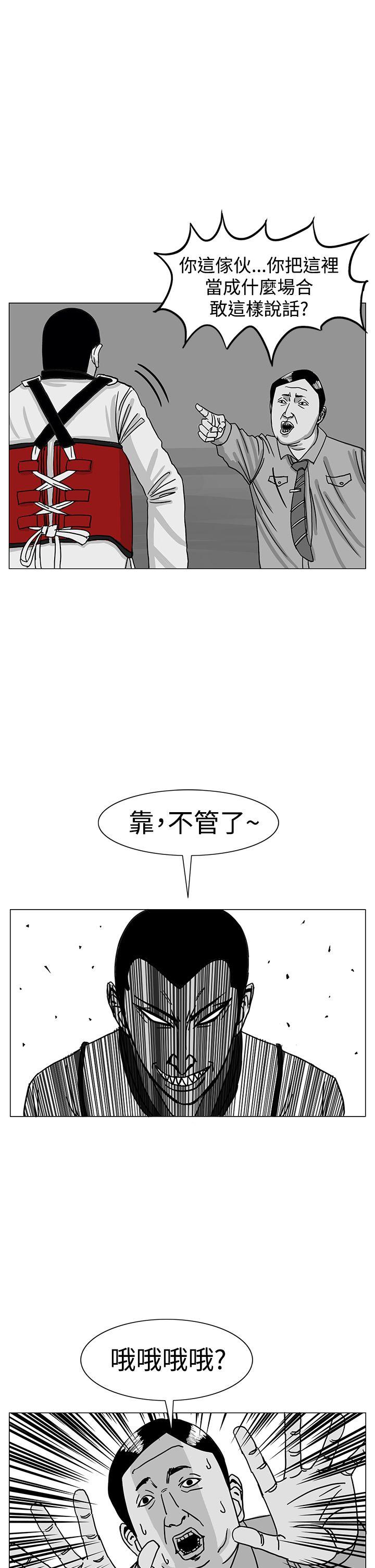 RUN 第16話 第9页