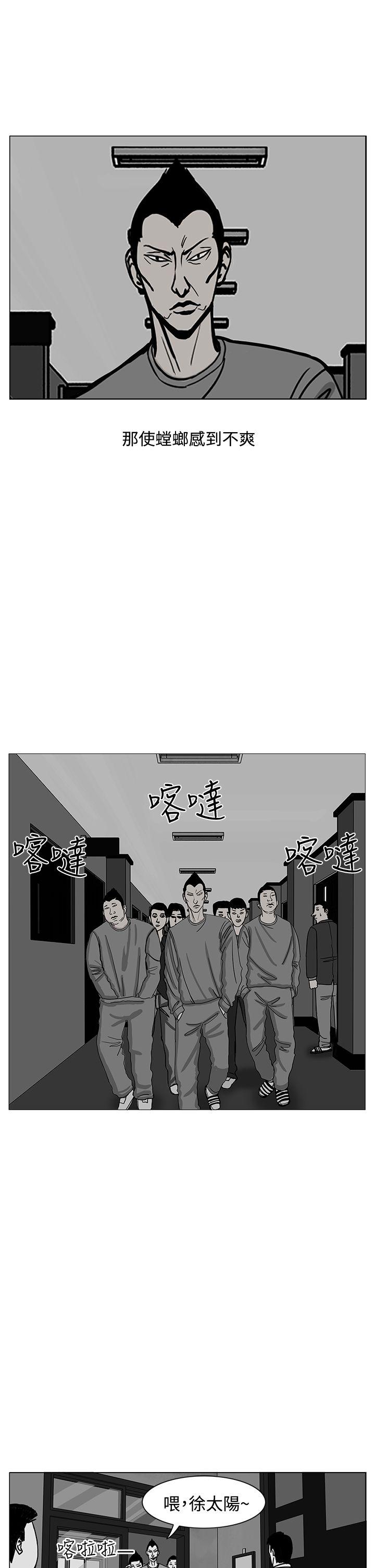 RUN 第16話 第14页