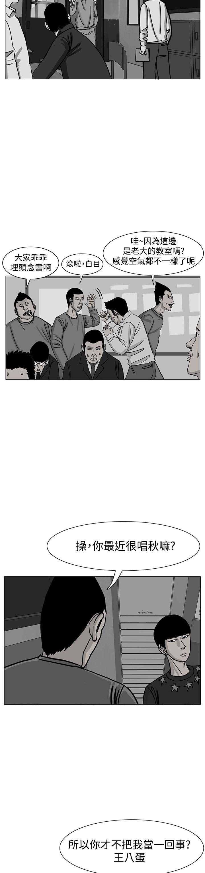 RUN 第16話 第15页