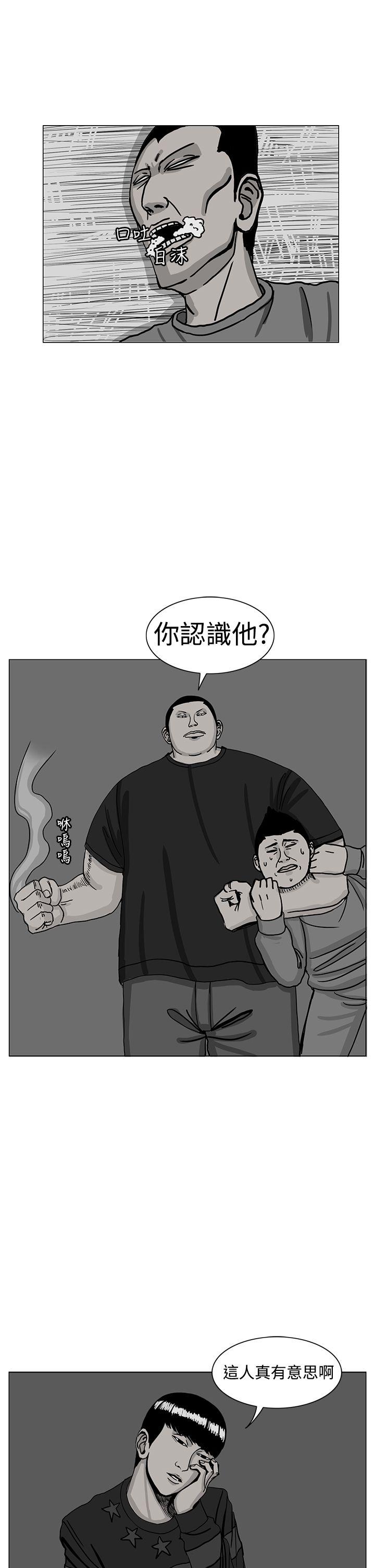 RUN 第16話 第18页