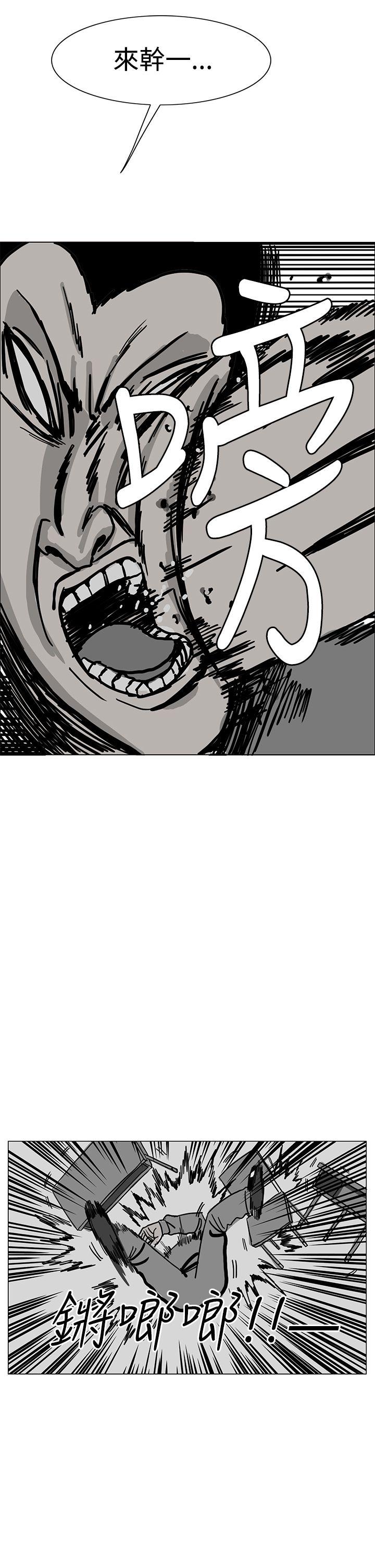 RUN 第16話 第17页