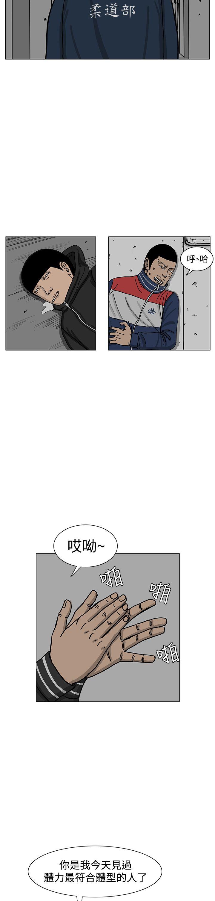 RUN 第16話 第22页