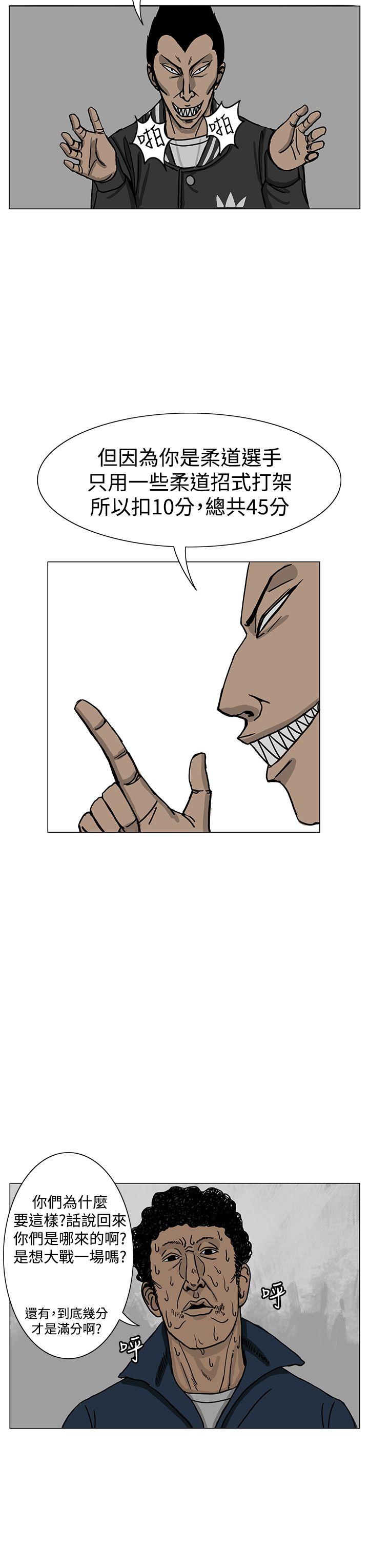 RUN 第16話 第23页