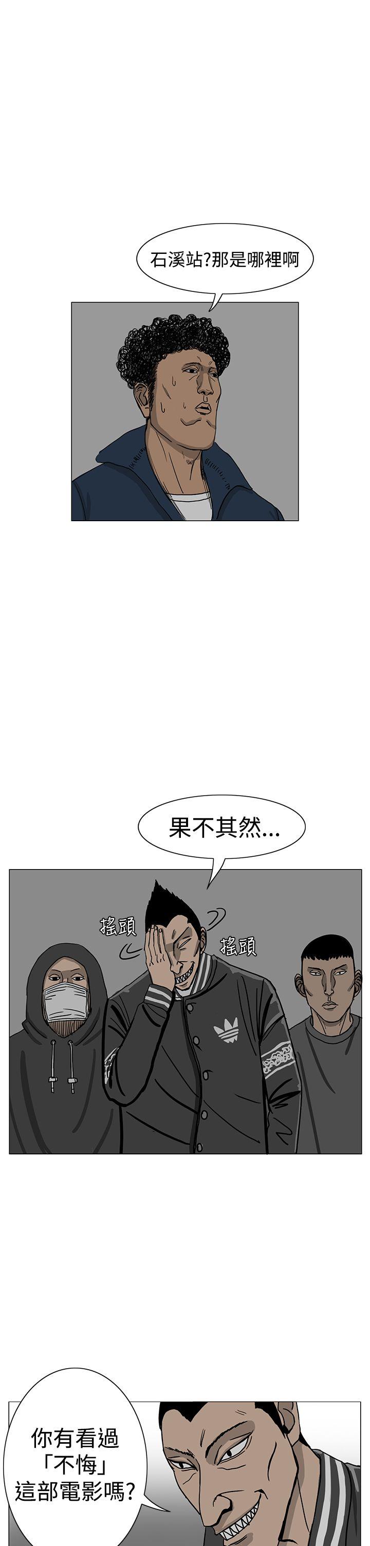 RUN 第16話 第25页