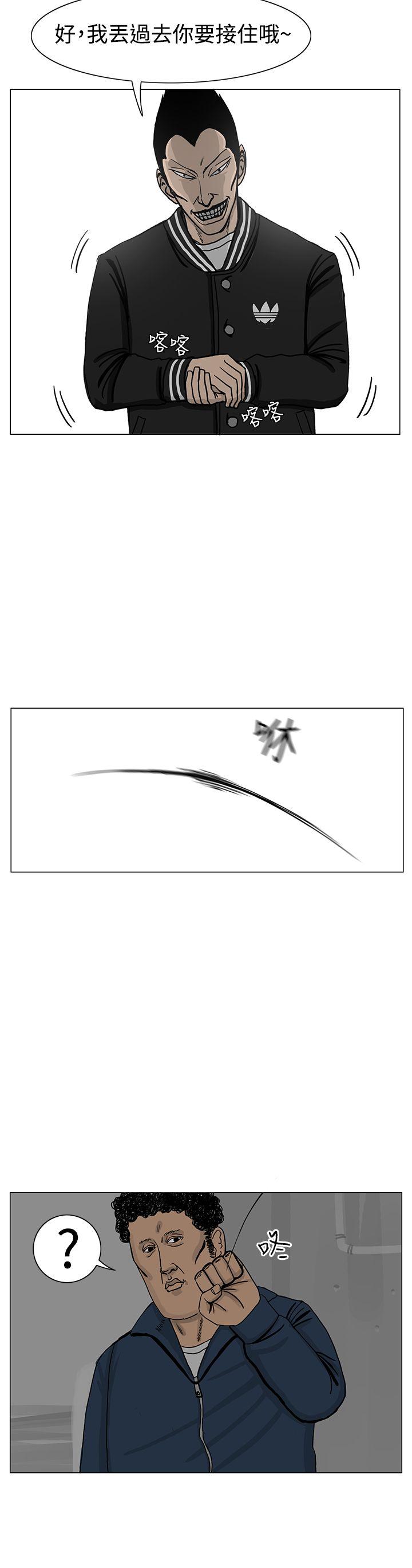 RUN 第16話 第28页