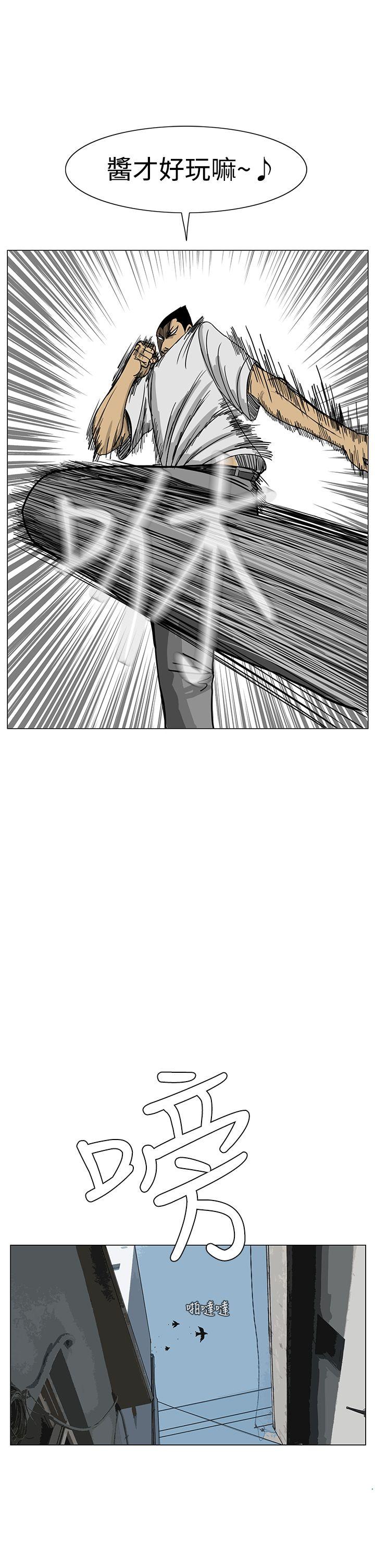 RUN 第16話 第33页