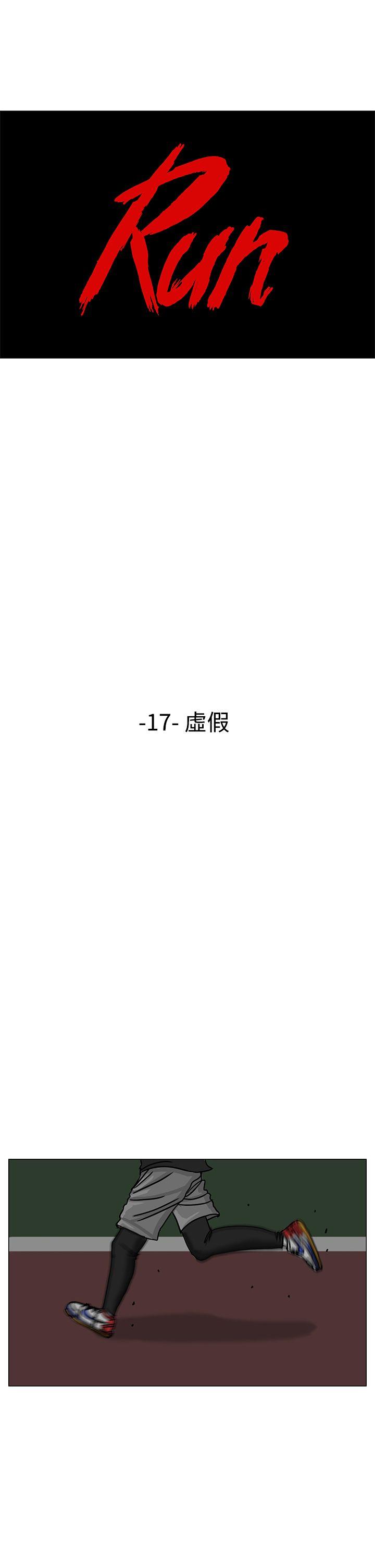 RUN 第17話 第1页
