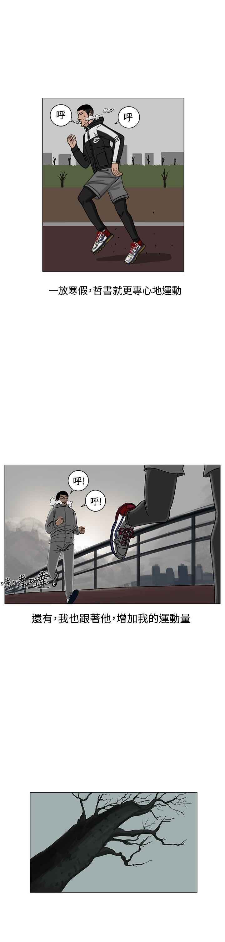 RUN 第17話 第2页