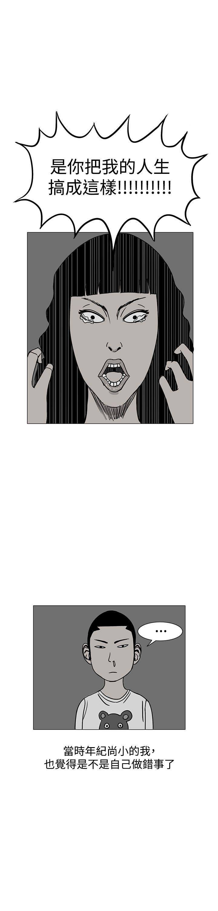 RUN 第17話 第13页