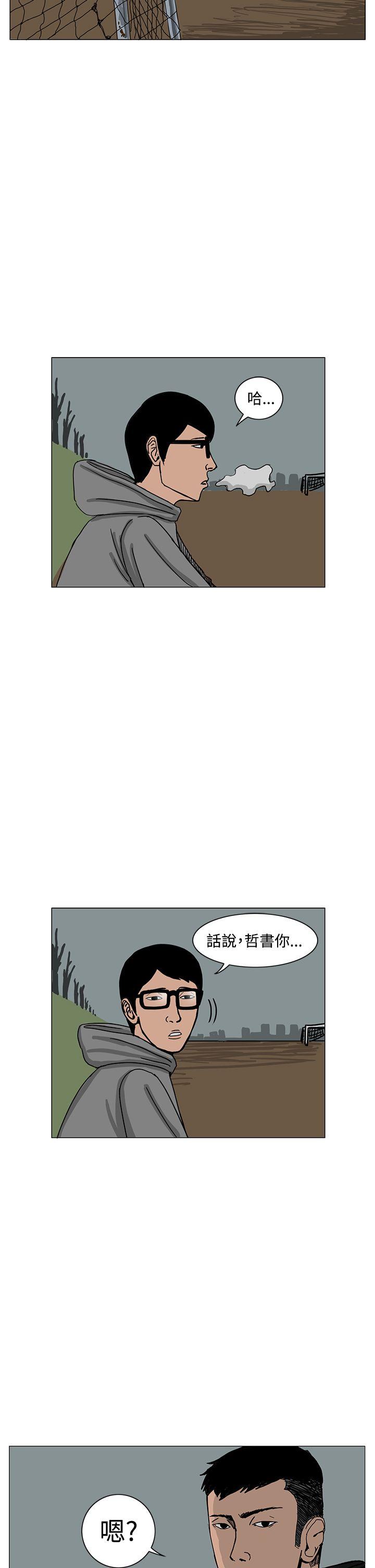RUN 第17話 第6页