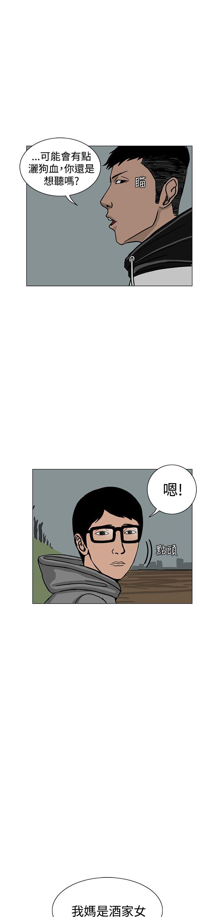 RUN 第17話 第9页