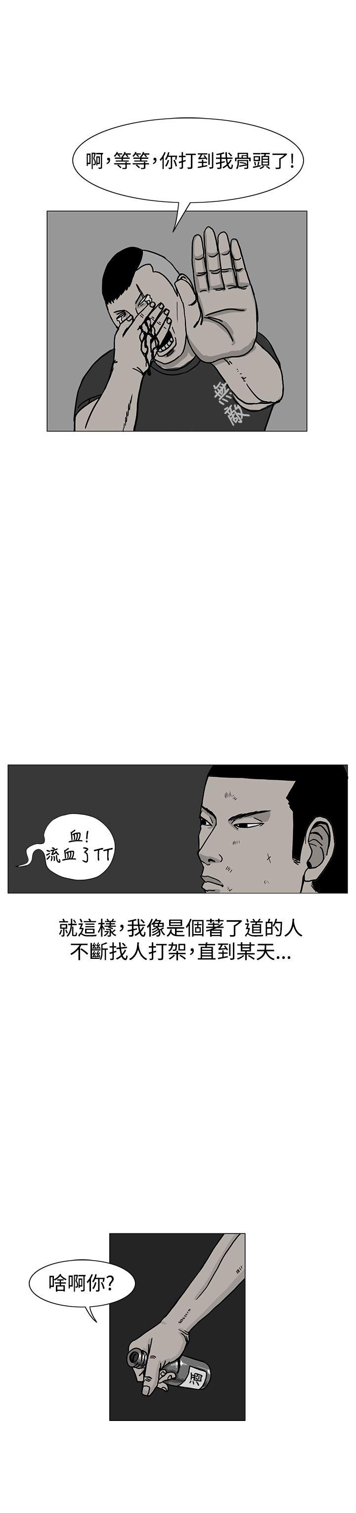 RUN 第17話 第31页