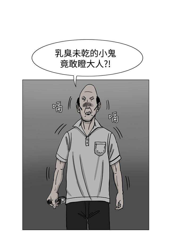 RUN 第17話 第32页