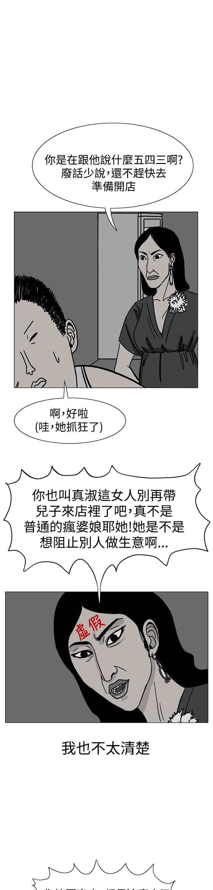RUN 第17話 第17页