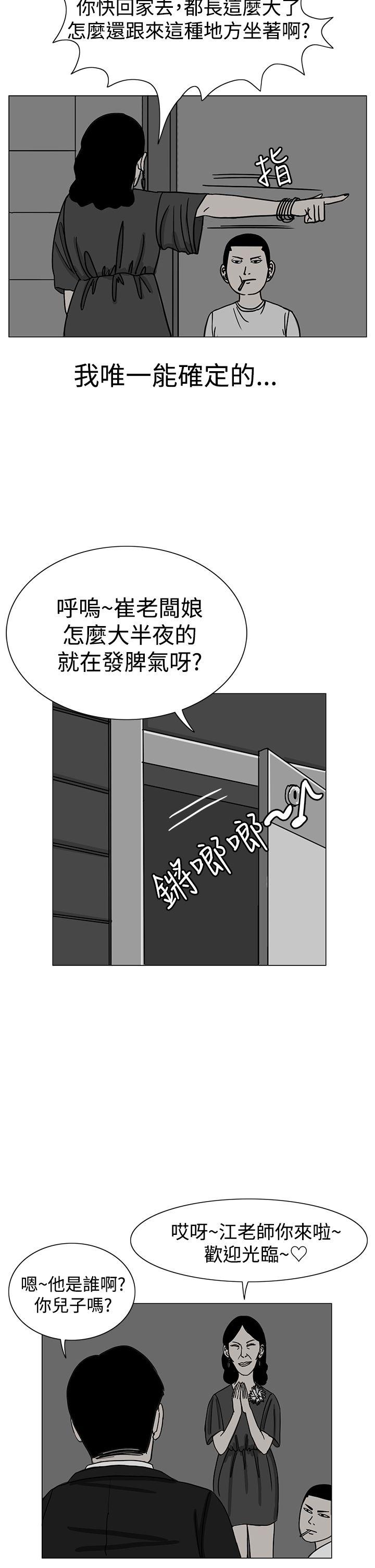 RUN 第17話 第18页
