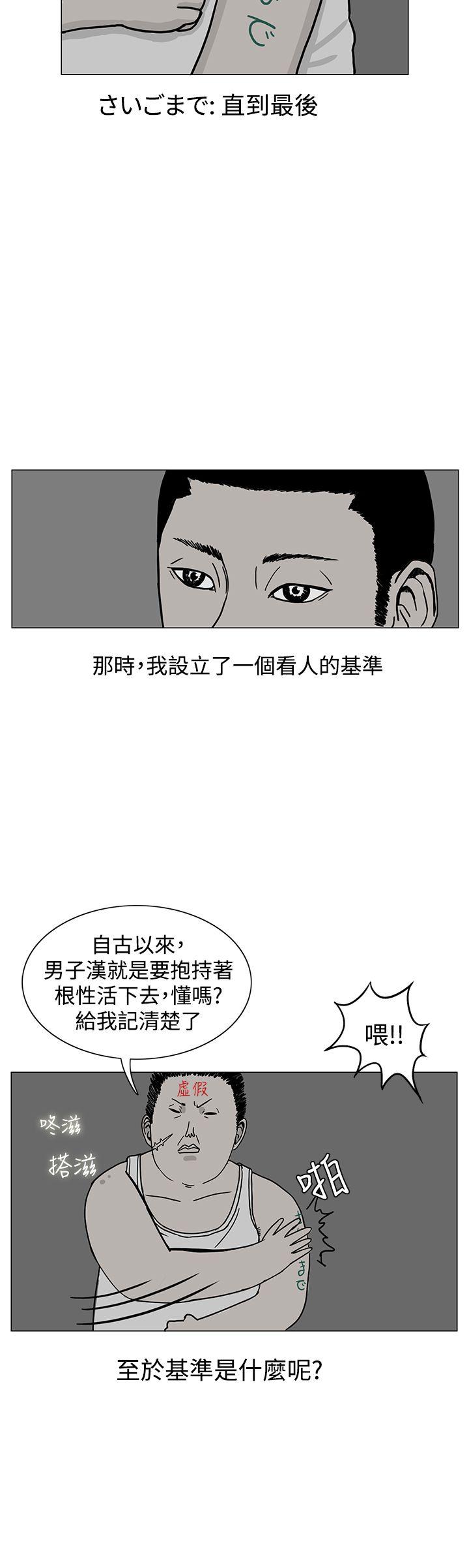 RUN 第17話 第16页