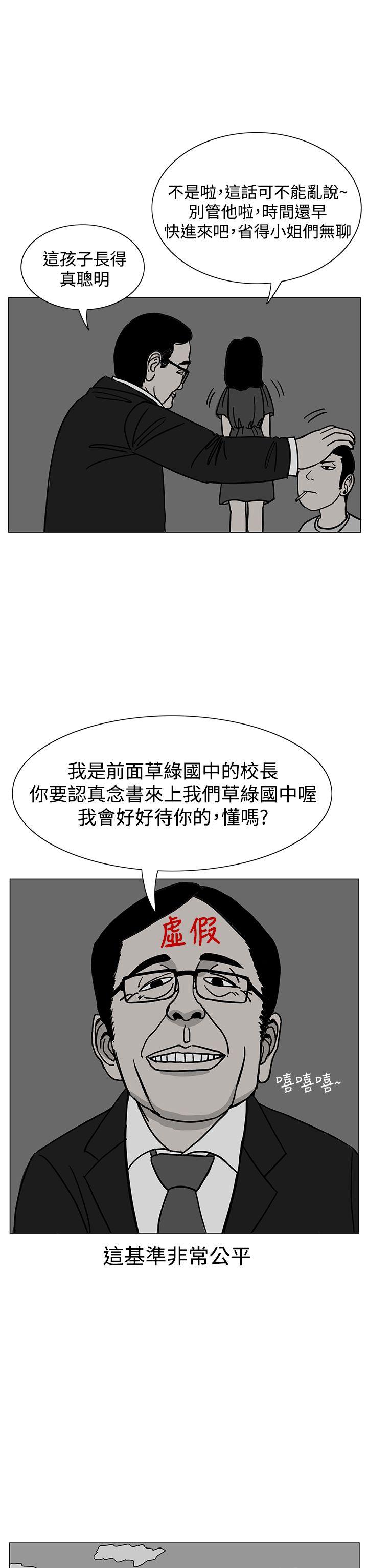 RUN 第17話 第19页