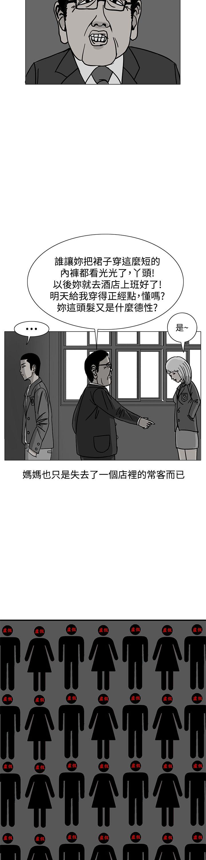 RUN 第17話 第22页