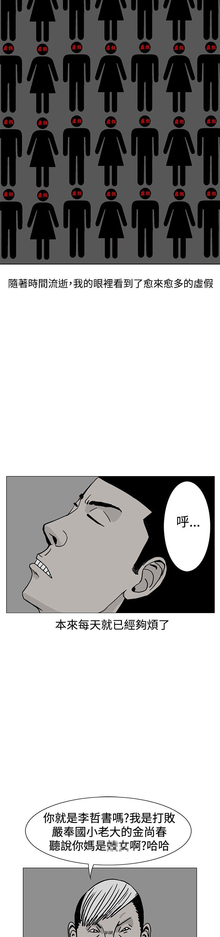 RUN 第17話 第23页