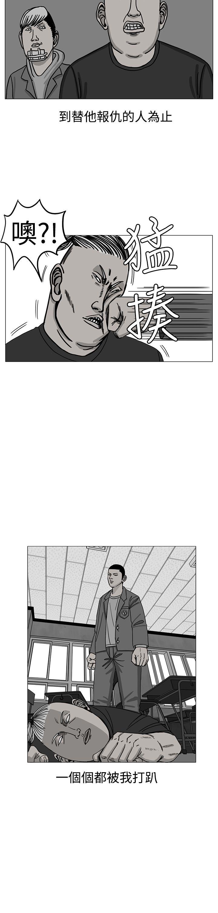 RUN 第17話 第26页