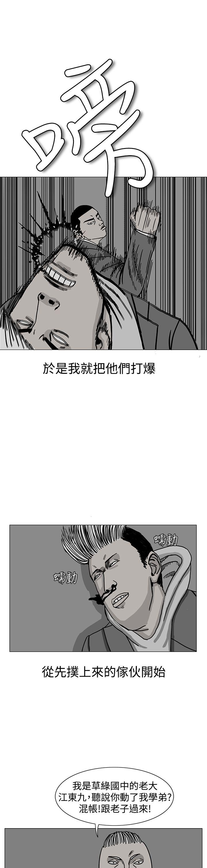 RUN 第17話 第25页