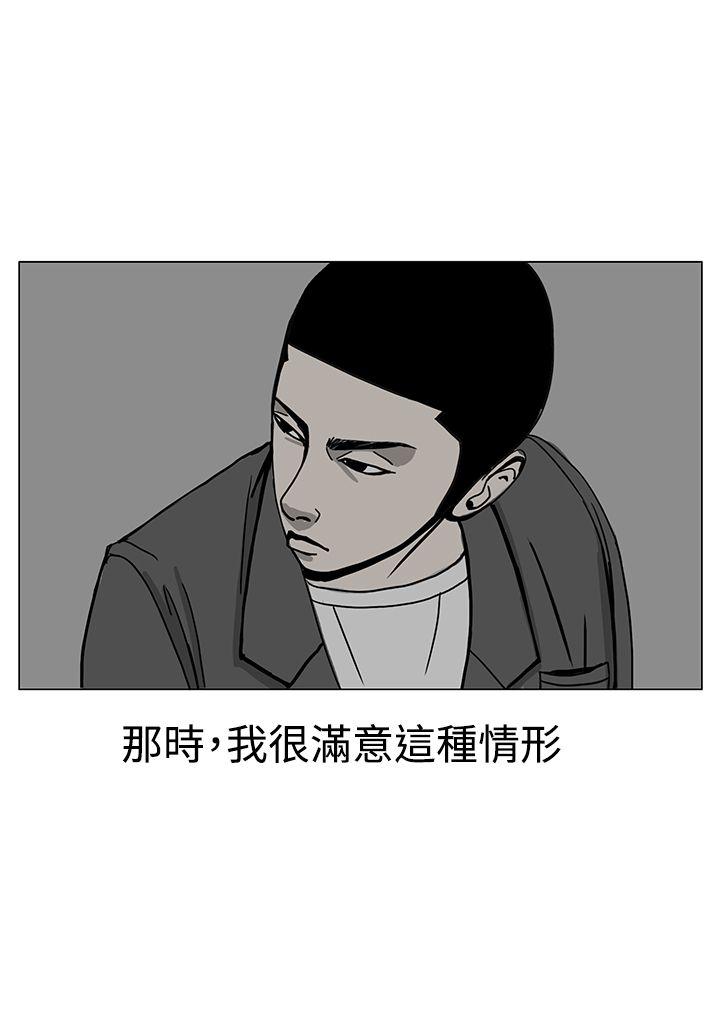 RUN 第17話 第28页