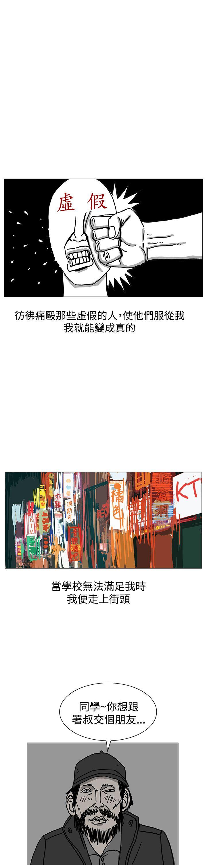 RUN 第17話 第29页
