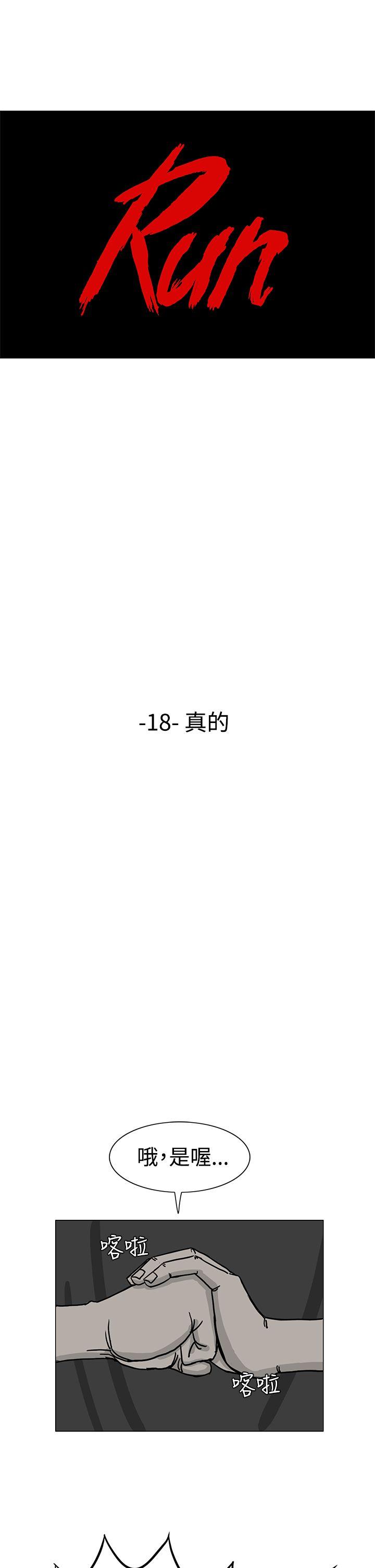 RUN 第18話 第1页