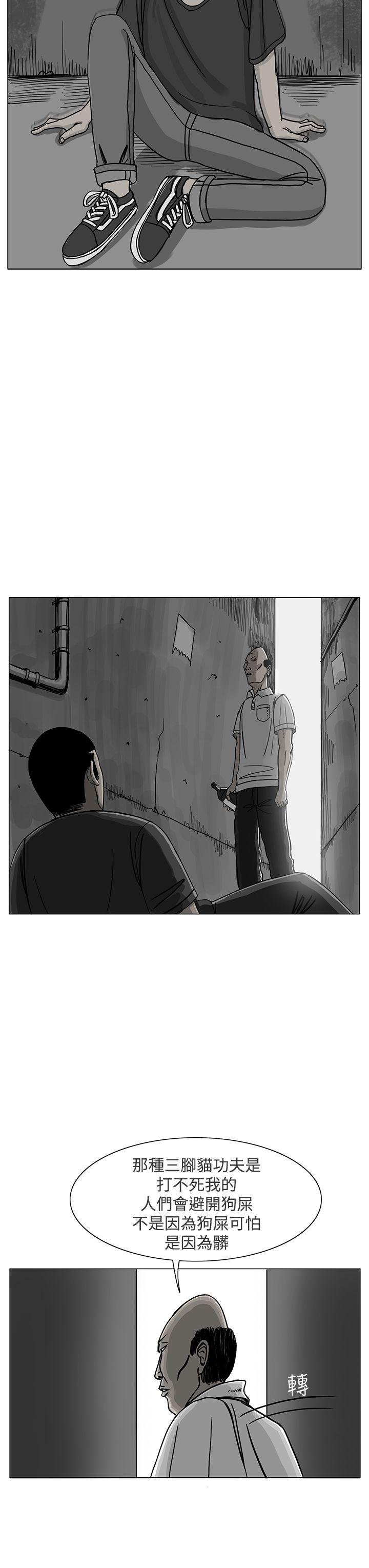 RUN 第18話 第3页