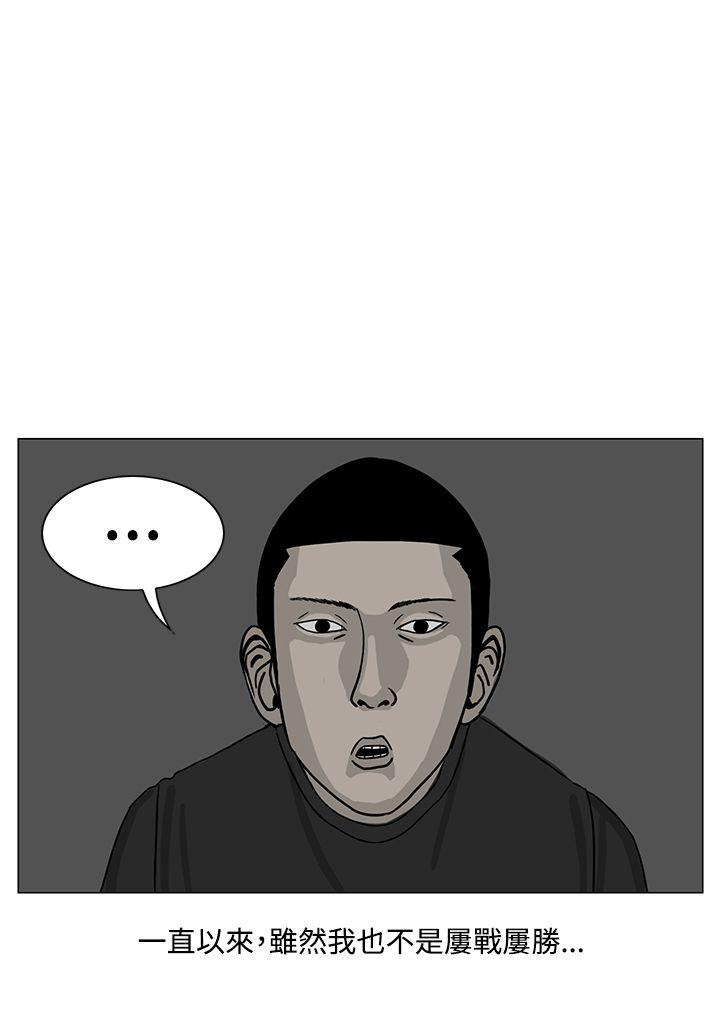 RUN 第18話 第4页