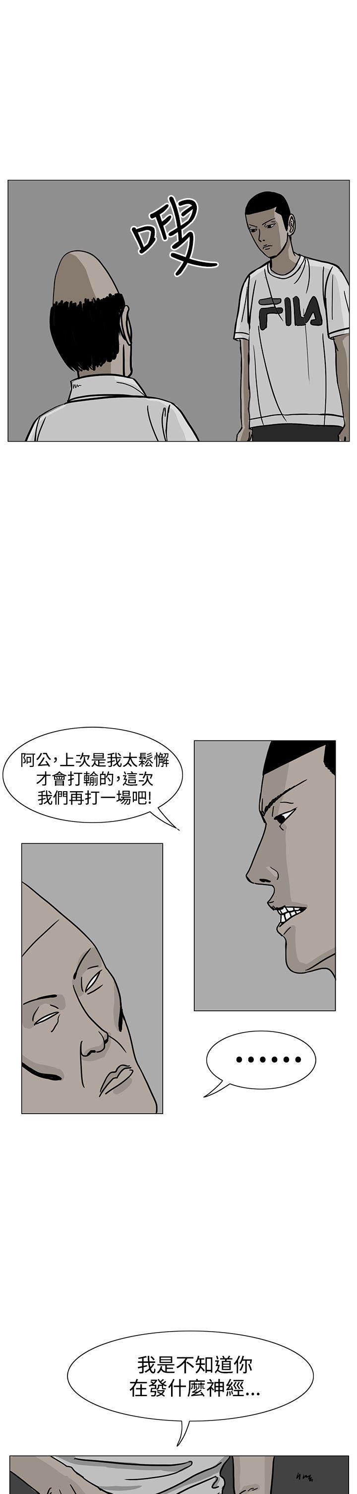 RUN 第18話 第10页