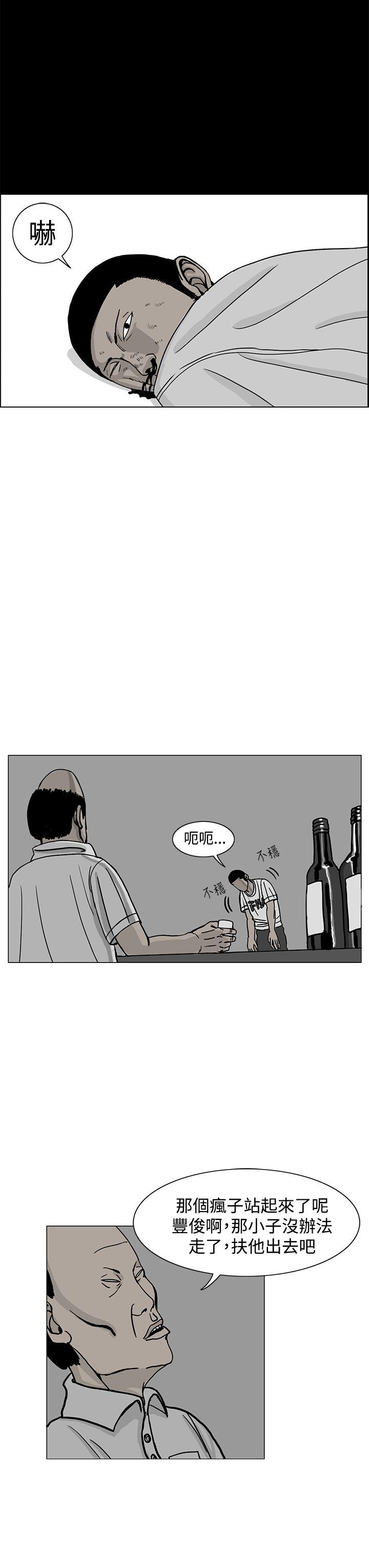 RUN 第18話 第15页