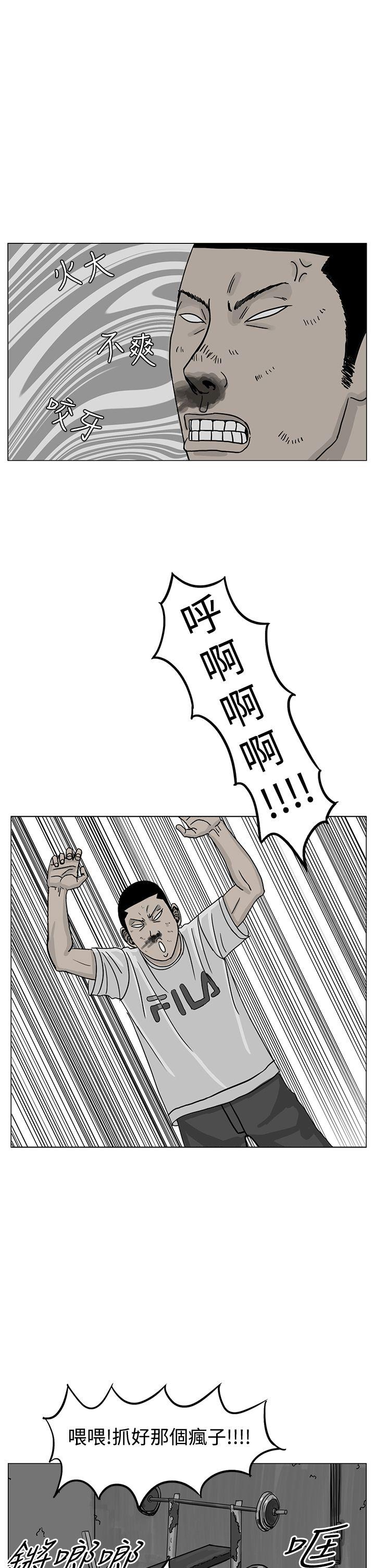 RUN 第18話 第18页