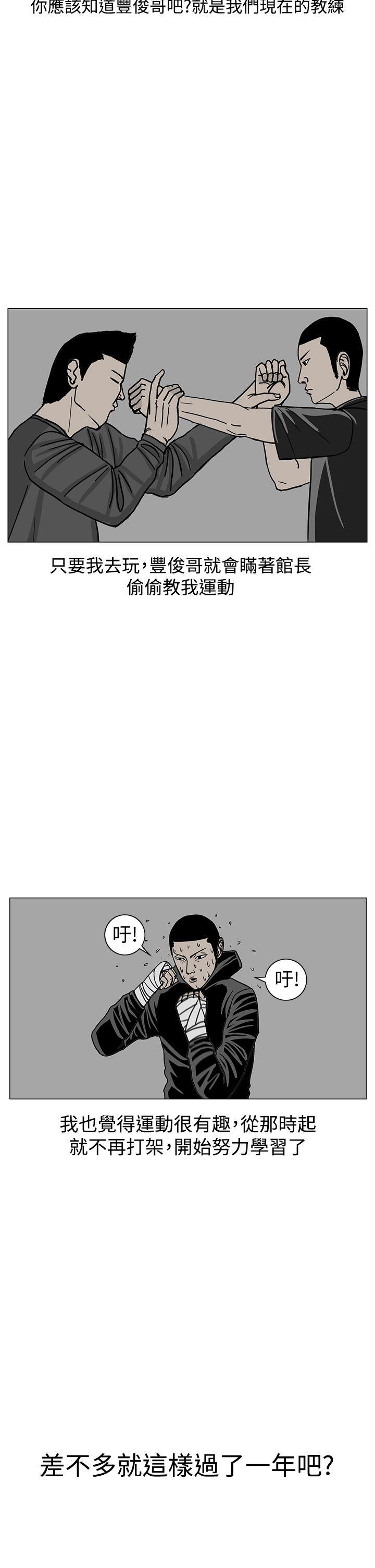 RUN 第18話 第22页