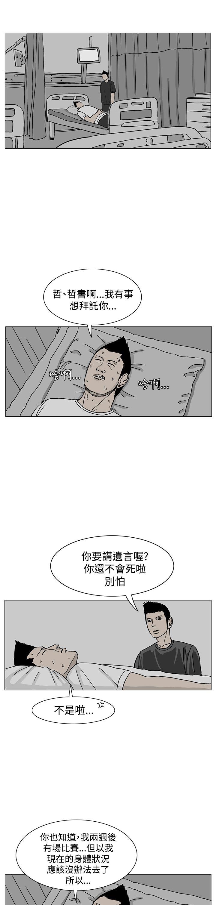 RUN 第18話 第25页