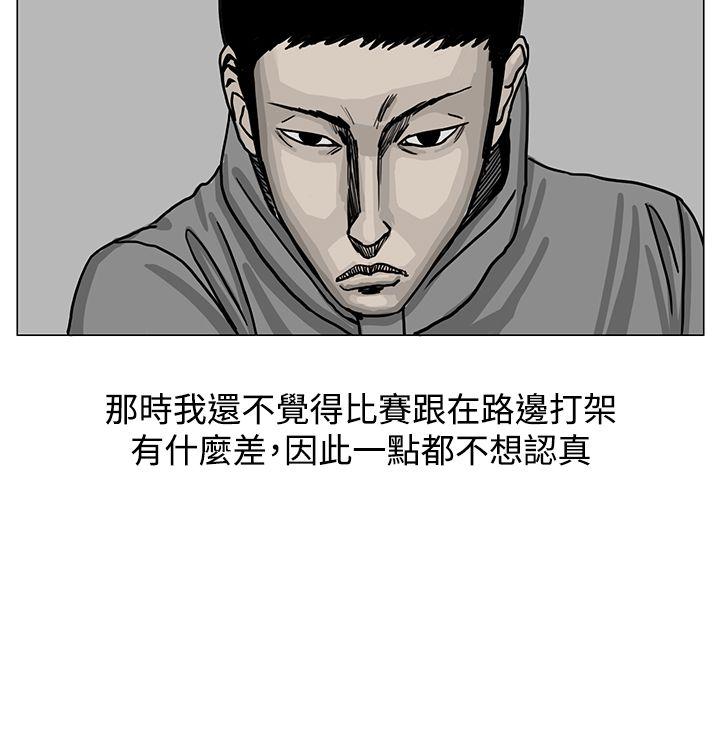 RUN 第18話 第28页