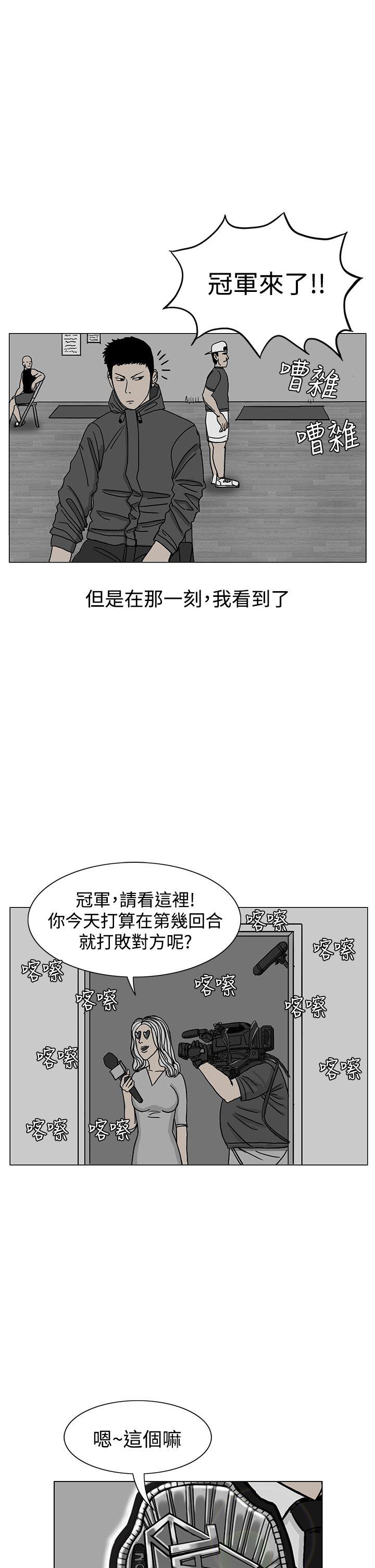 RUN 第18話 第29页