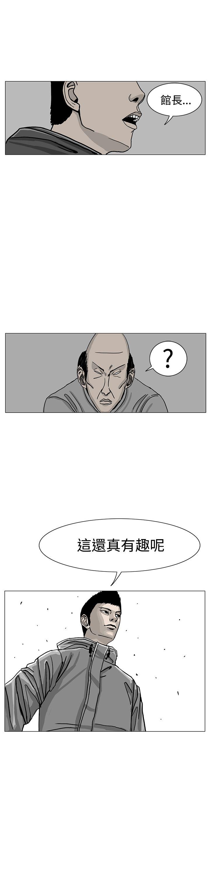 RUN 第18話 第31页