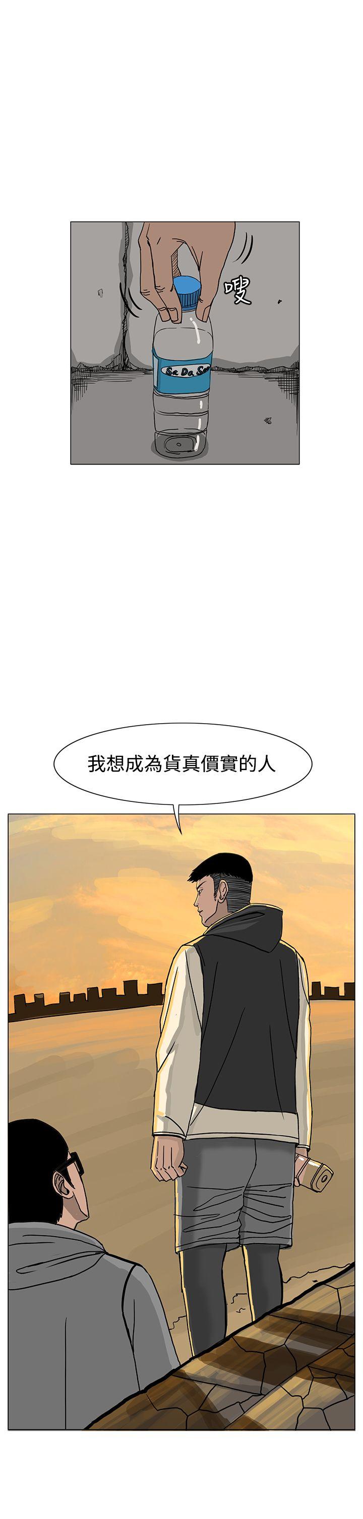 RUN 第18話 第33页