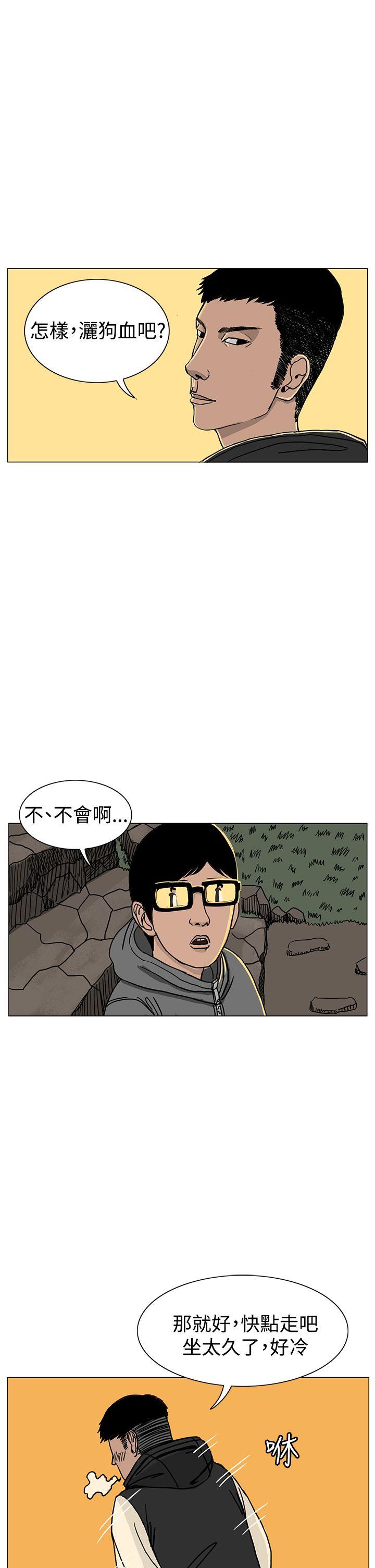 RUN 第18話 第34页