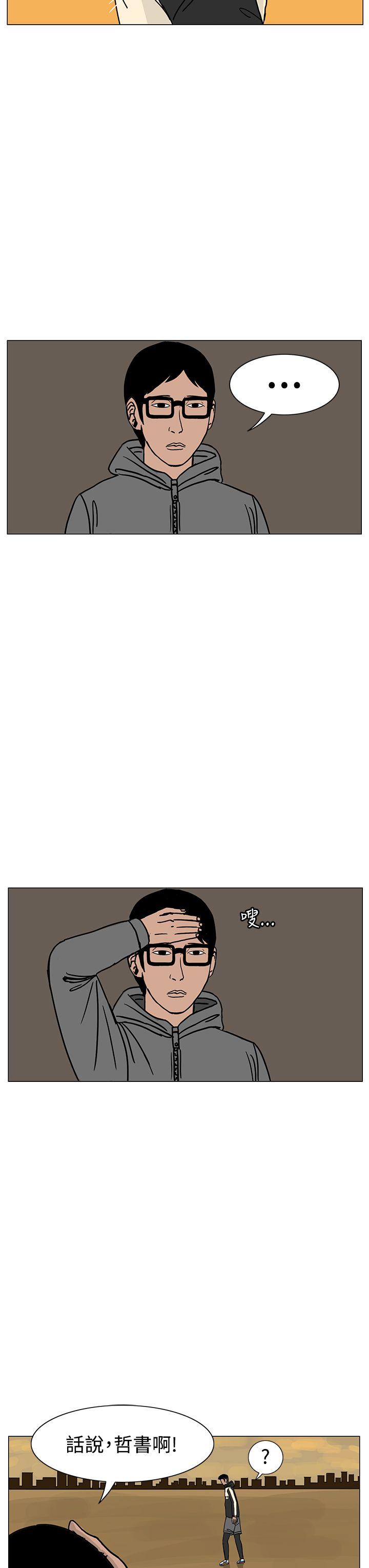 RUN 第18話 第35页