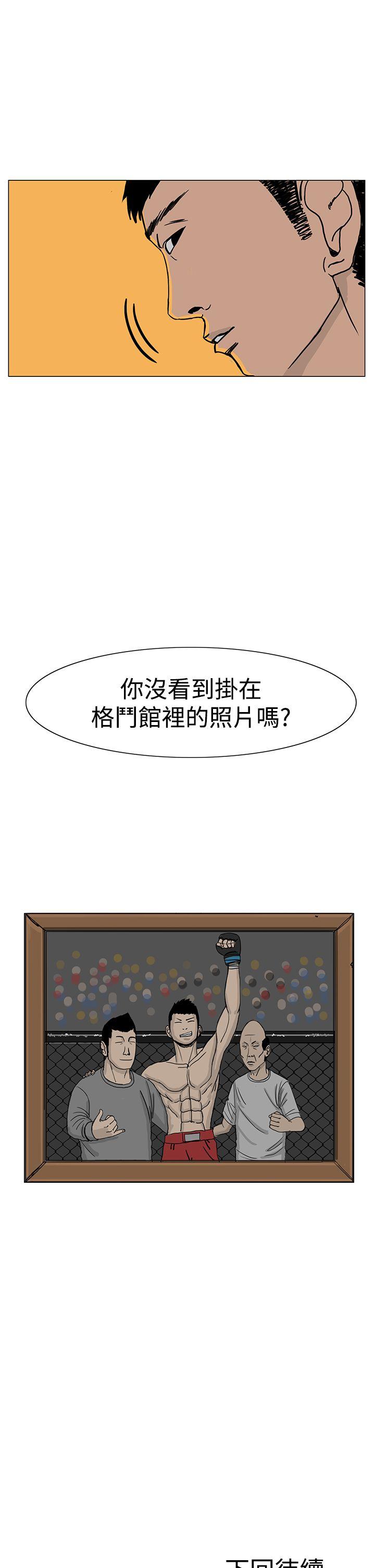 RUN 第18話 第37页