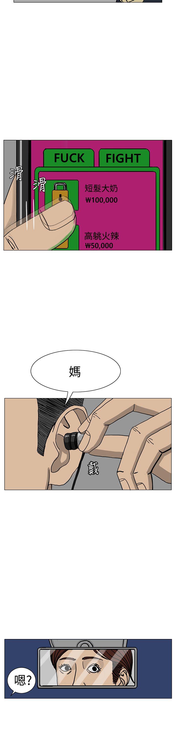 RUN 第19話 第6页