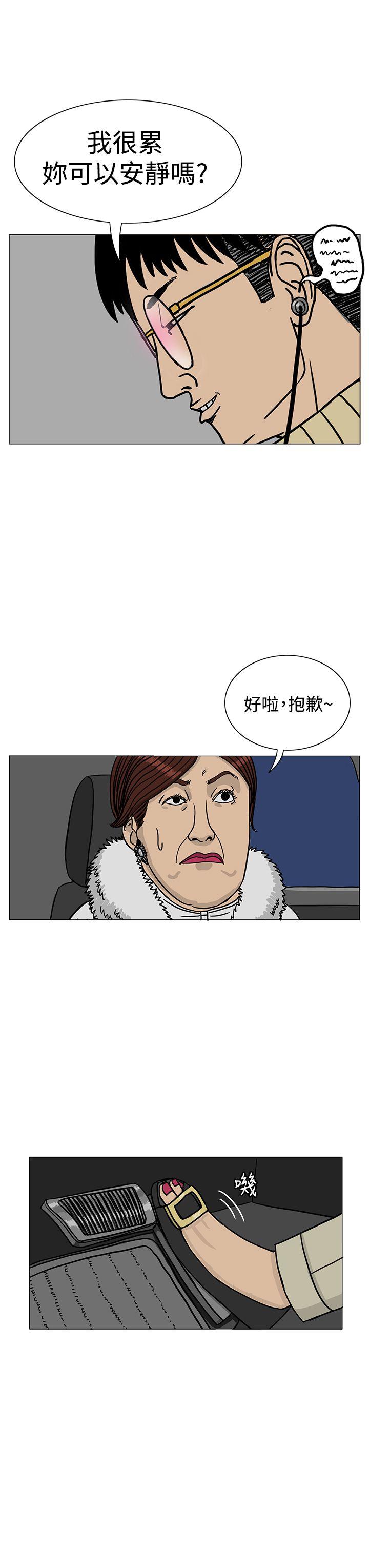 RUN 第19話 第7页