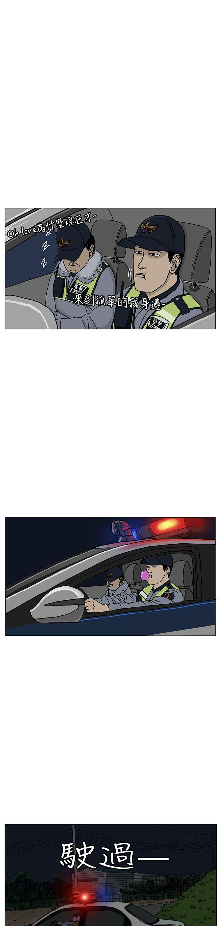 RUN 第19話 第10页