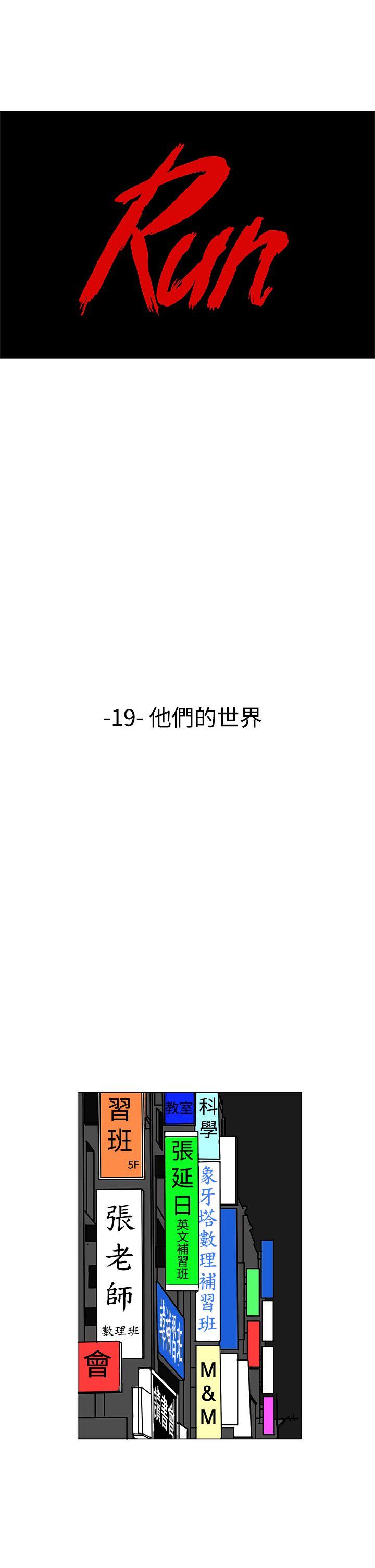 RUN 第19話 第1页
